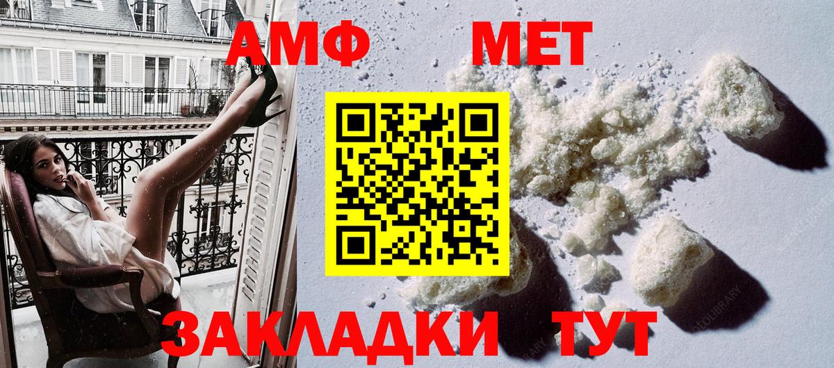 АМФЕТАМИН 97%  Вход с VPN  АМФ  Переславль-Залесский 