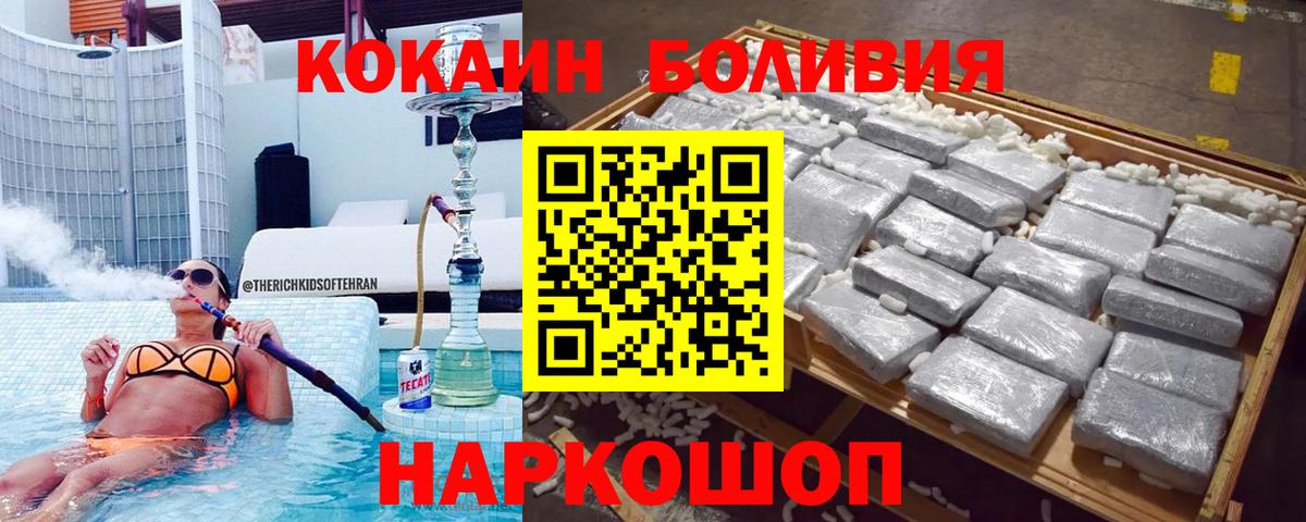 Cocaine Fish Scale Переславль-Залесский