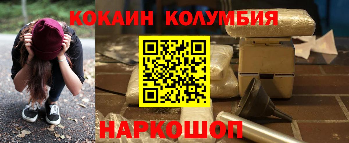 COCAIN Fish Scale  КОКАИН Эквадор  КОКАИН  Вход с VPN  купить наркоту  Переславль-Залесский 