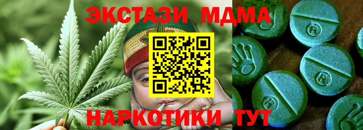 ЭКСТАЗИ  Ecstasy 280 MDMA  Вход с VPN  Переславль-Залесский 