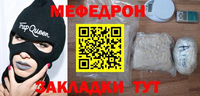 мефедрон Изобильный