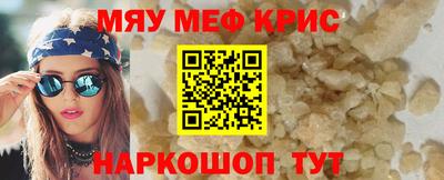 мефедрон Изобильный