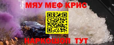 мефедрон Изобильный