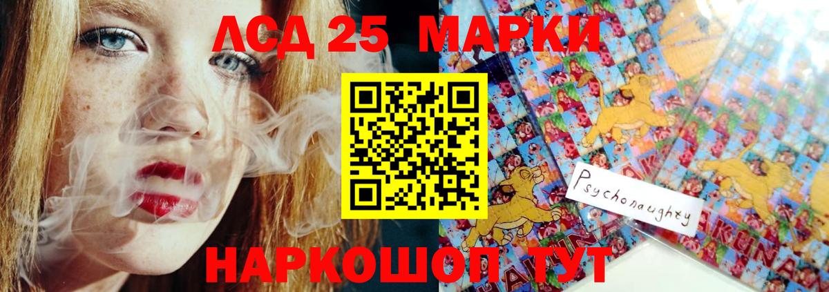 LSD-25 экстази ecstasy Переславль-Залесский