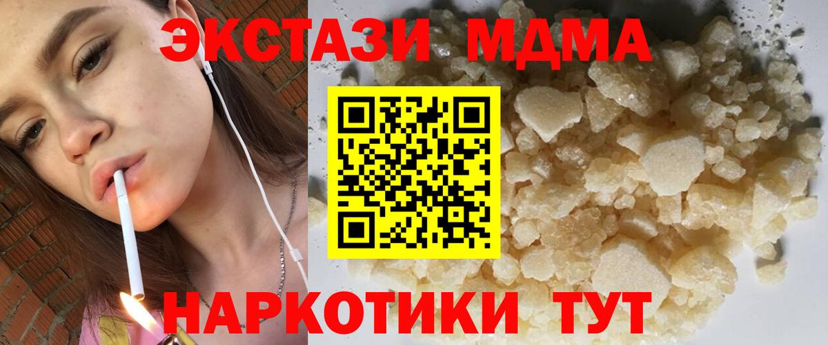 MDMA crystal Переславль-Залесский