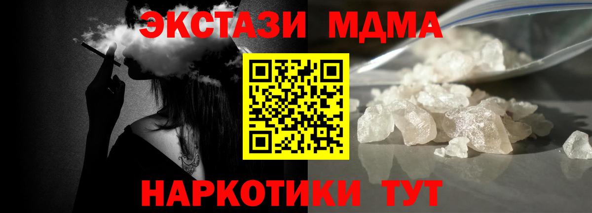 Переславль-Залесский  МДМА  MDMA кристаллы  Вход с VPN  МДМА кристаллы 