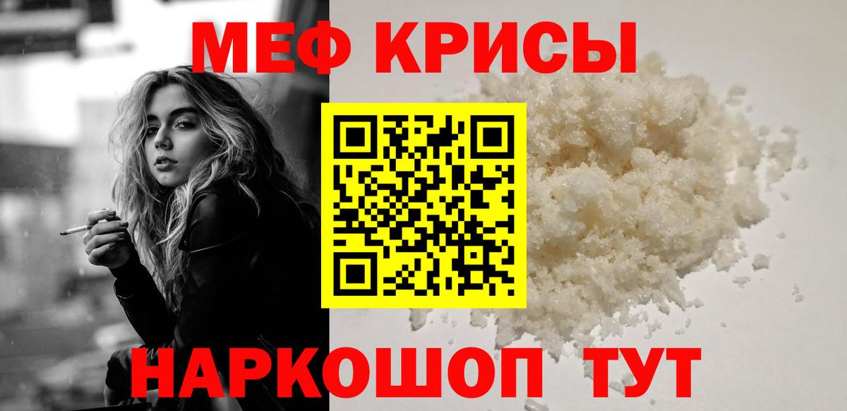МЕФ  Меф  Вход с VPN  Переславль-Залесский  Мефедрон mephedrone  МЕФ mephedrone 