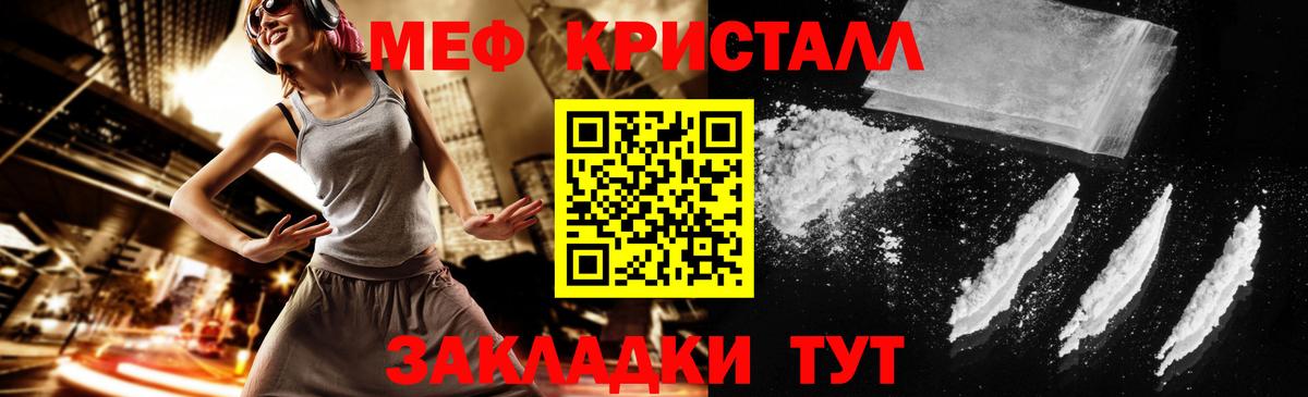 Меф мука Переславль-Залесский