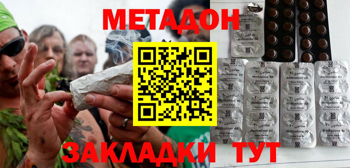 Переславль-Залесский  МЕТАДОН белоснежный  Метадон мёд  darknet телеграм  Вход с VPN 