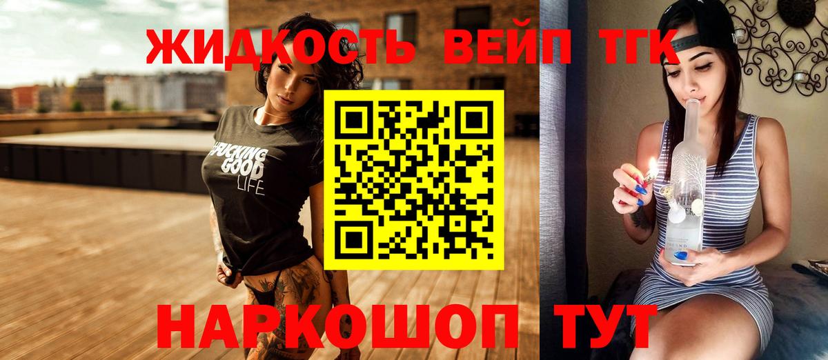 Переславль-Залесский  ТГК гашишное масло  Вход с VPN  Дистиллят ТГК жижа 